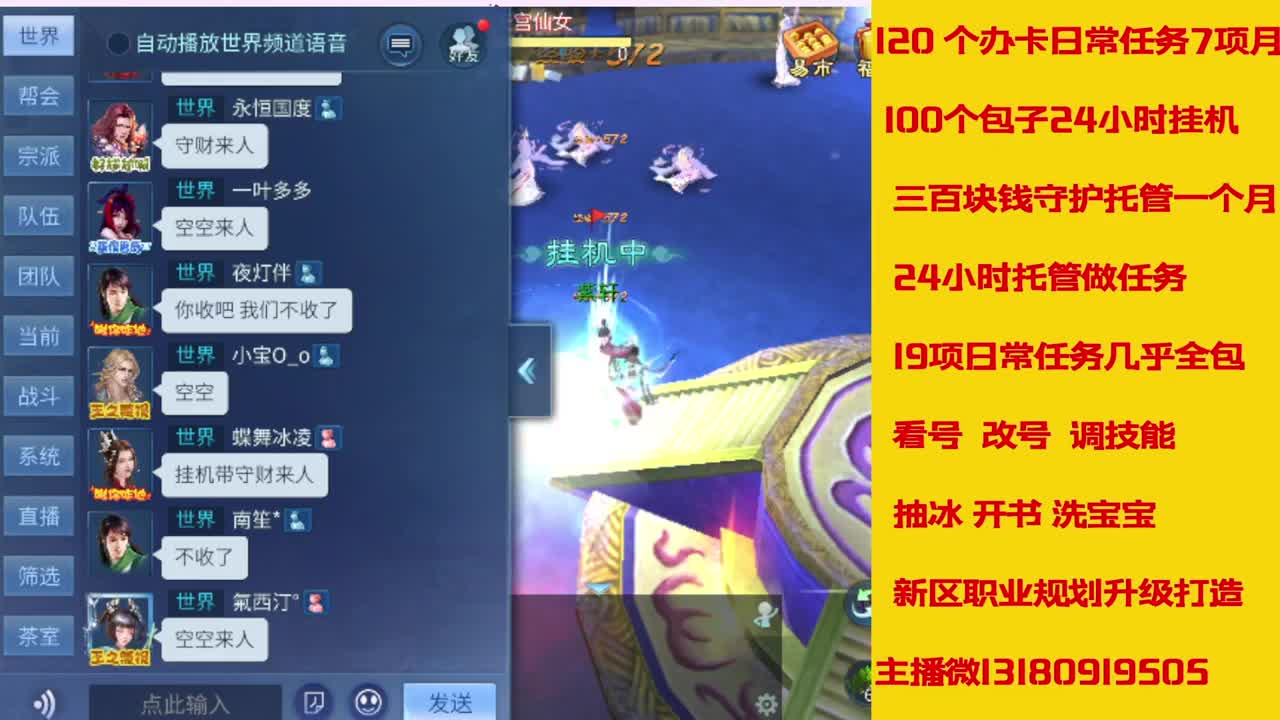 接托管 打造 经验龙欢迎滴滴 第7段