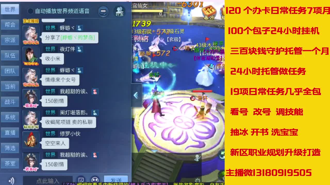 接托管 打造 经验龙欢迎滴滴 第8段