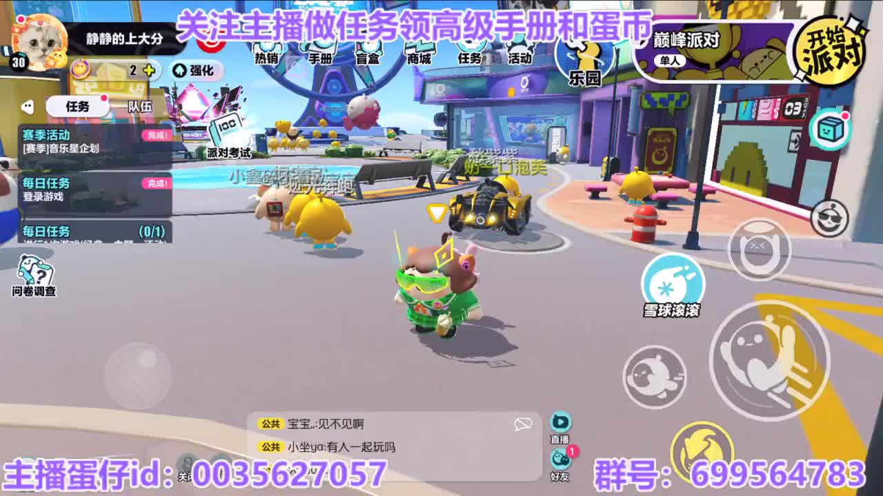 接代上凤凰蛋 第1段
