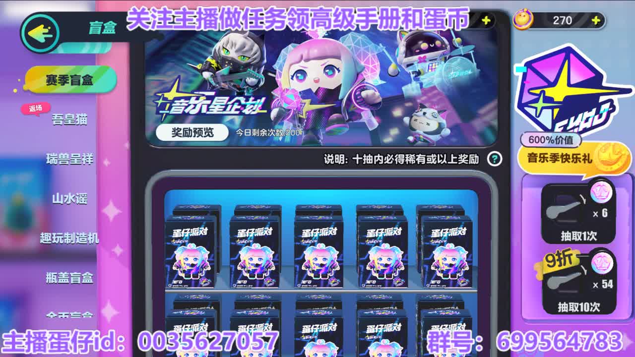 接代上凤凰蛋 第2段
