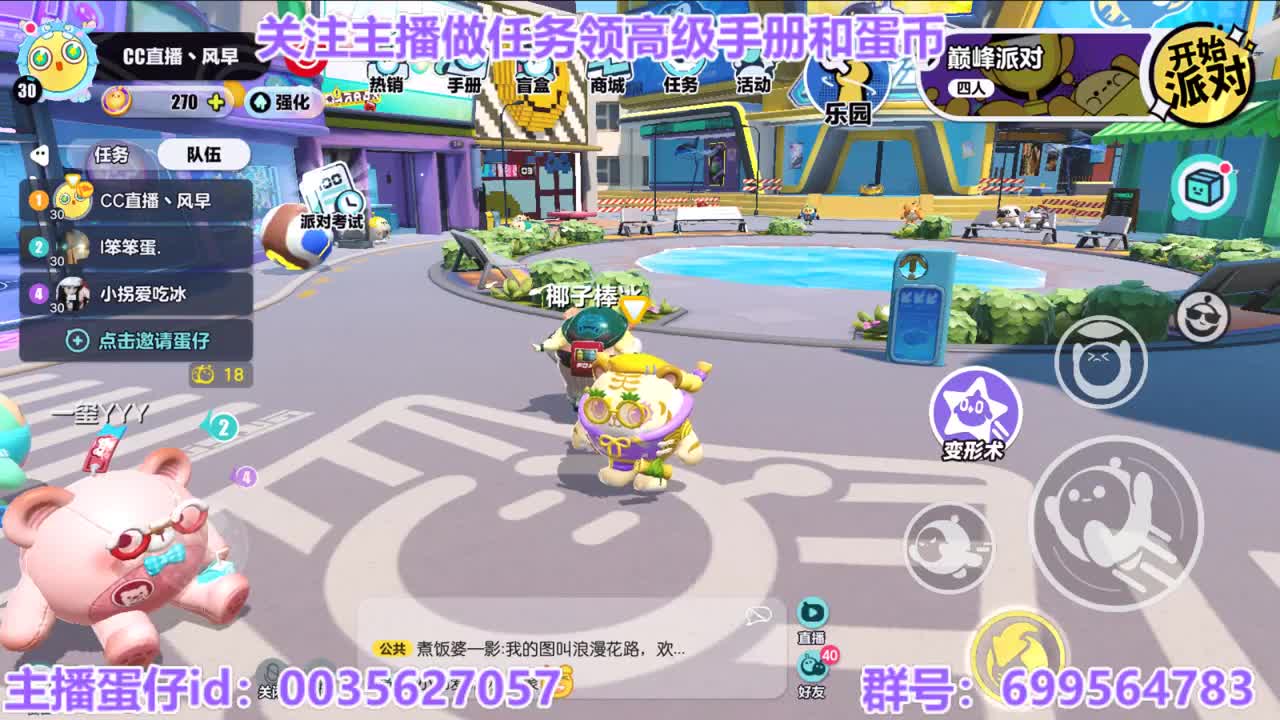 接代上凤凰蛋 第4段