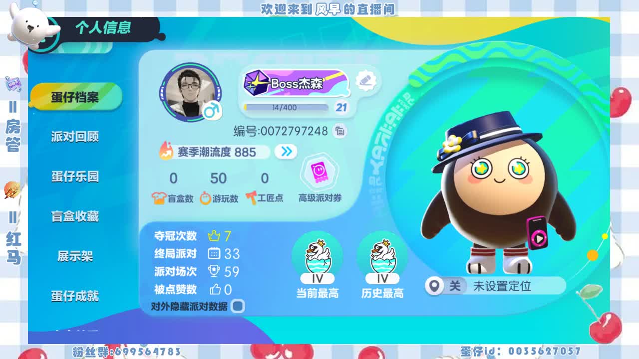 接代上凤凰蛋 第8段