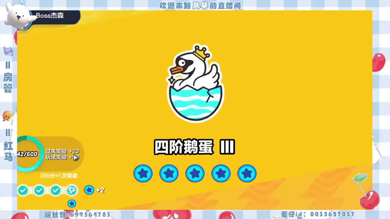 接代上凤凰蛋 第10段