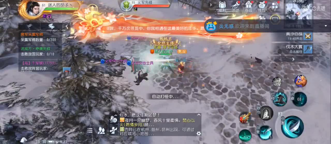 欢迎来到直播间【祝大家快乐】 第2段