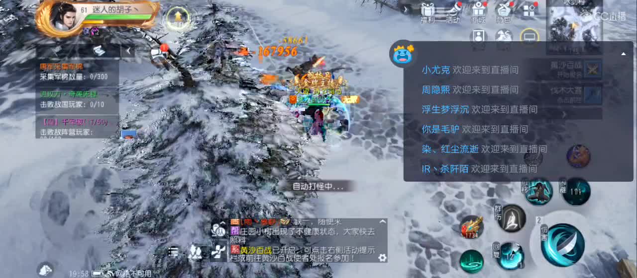 欢迎来到直播间【祝大家快乐】 第3段