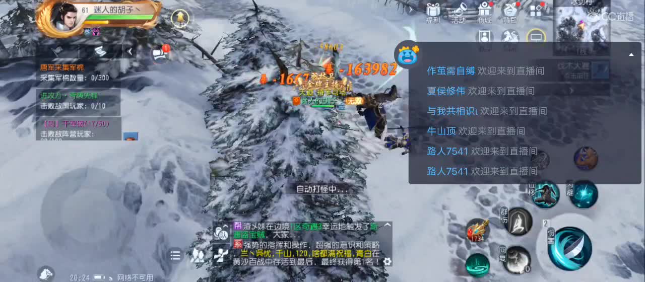 欢迎来到直播间【祝大家快乐】 第4段