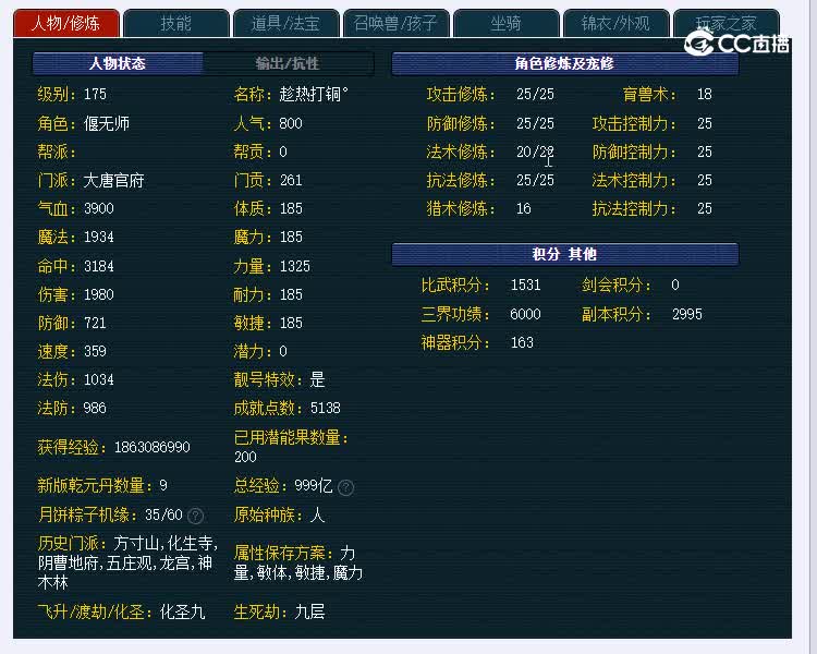 175 999亿经验