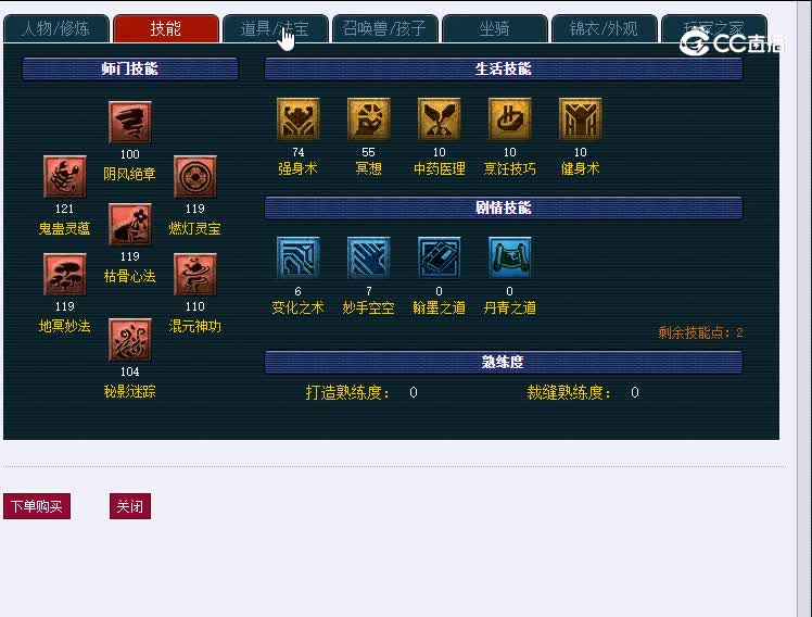 109无底洞2700