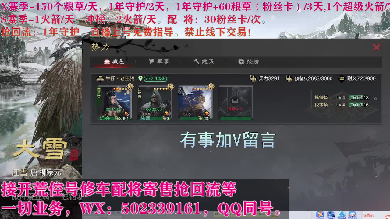 开荒修车寄售配将 第1段