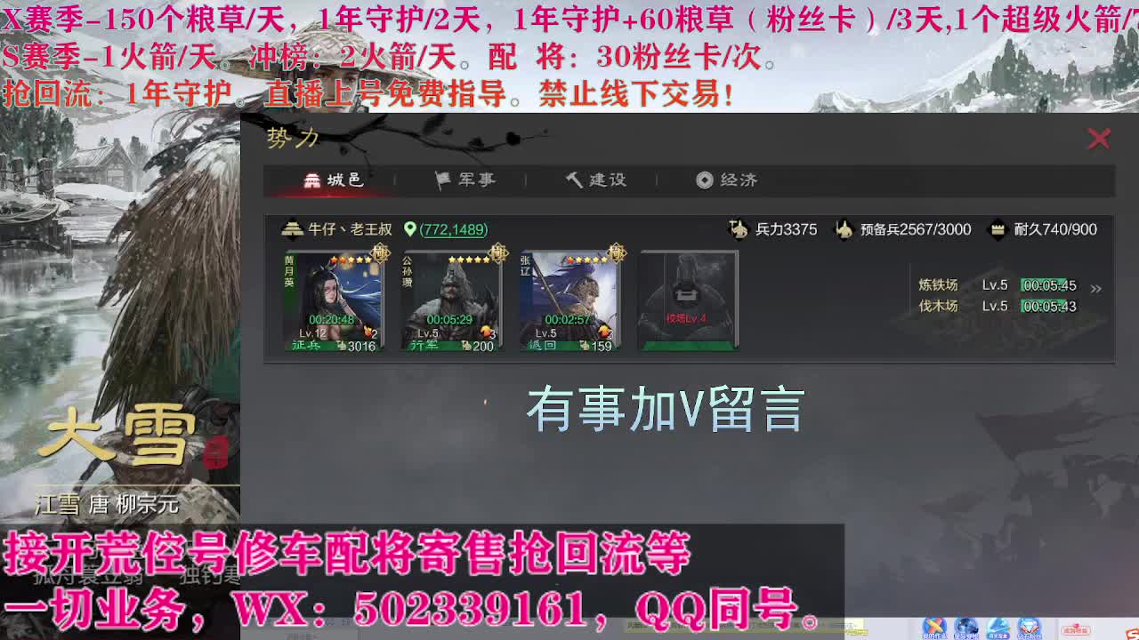 开荒修车寄售配将 第3段