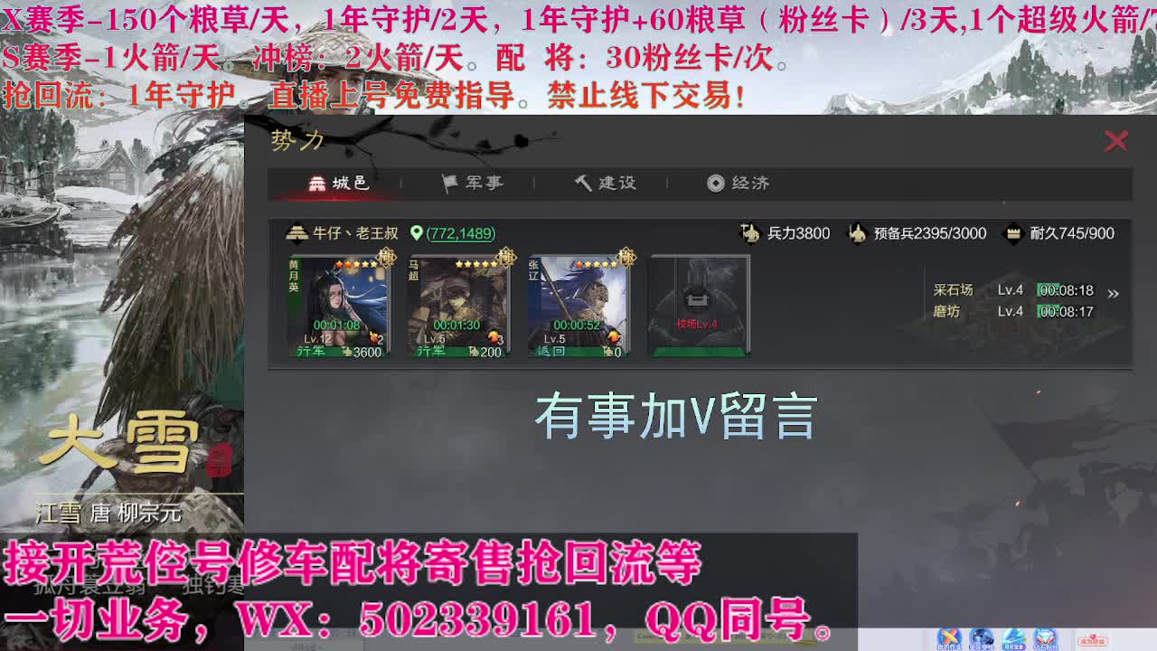 开荒修车寄售配将 第4段