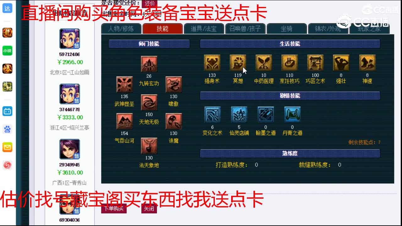 【主播点评】凌波城