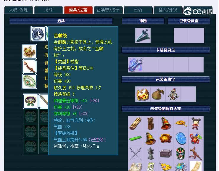 109级大唐19999