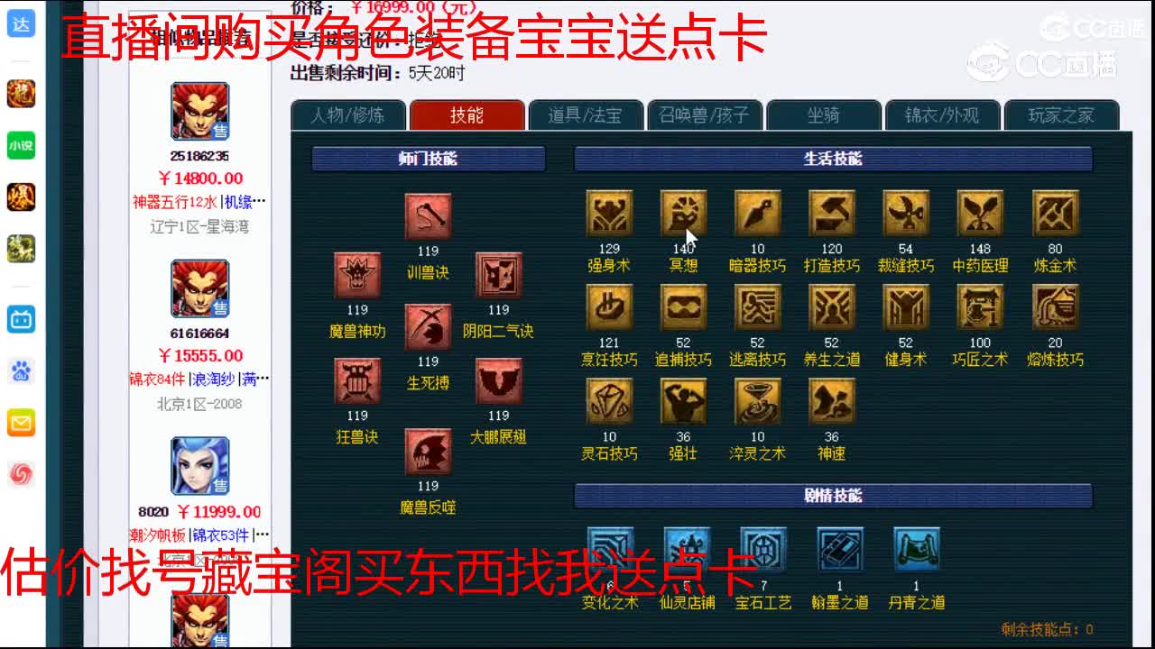 【主播点评】狮驼岭