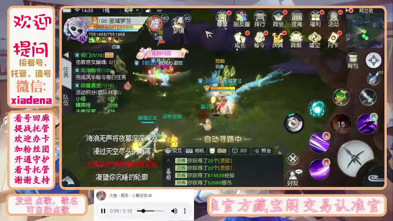 沉迷直播，无法自拔 第1段