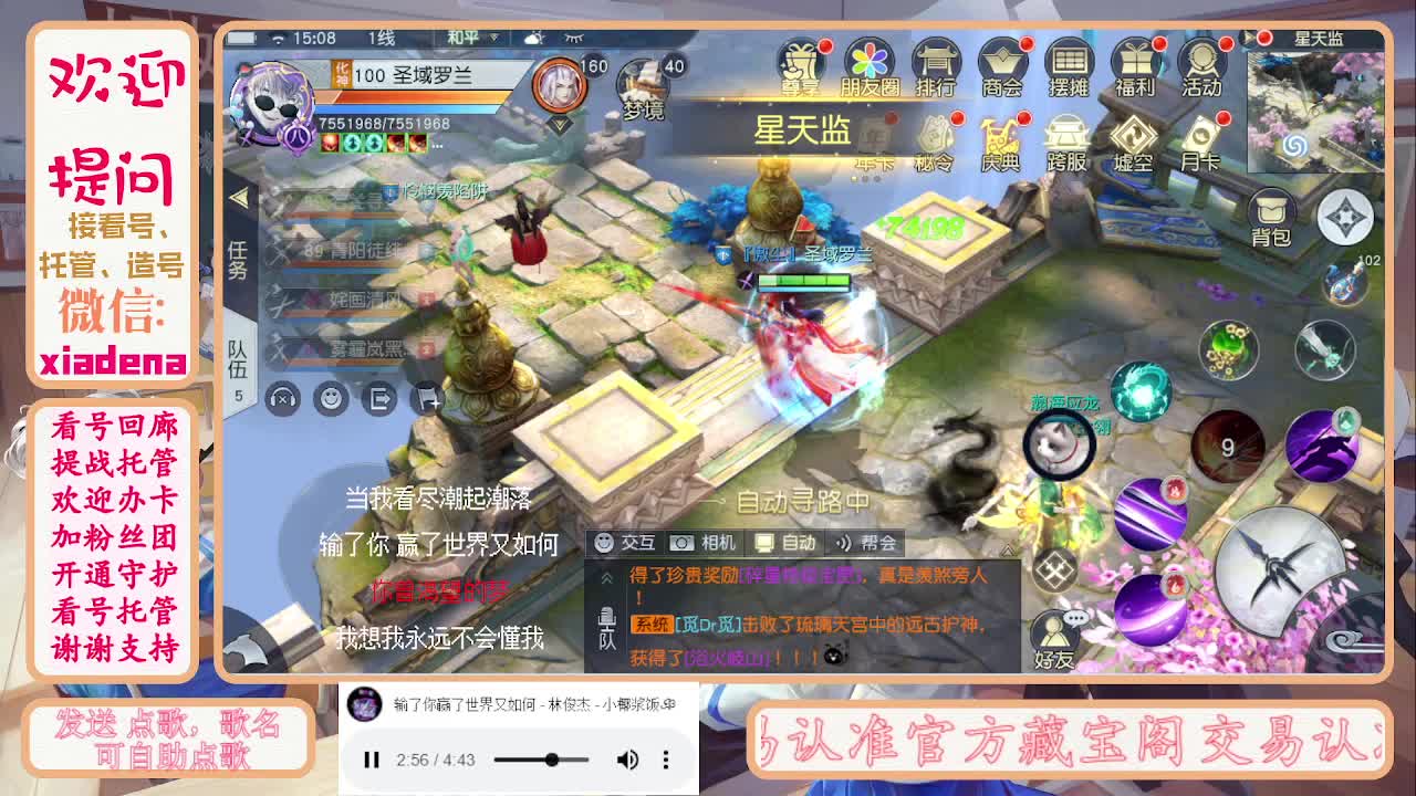 沉迷直播，无法自拔 第2段