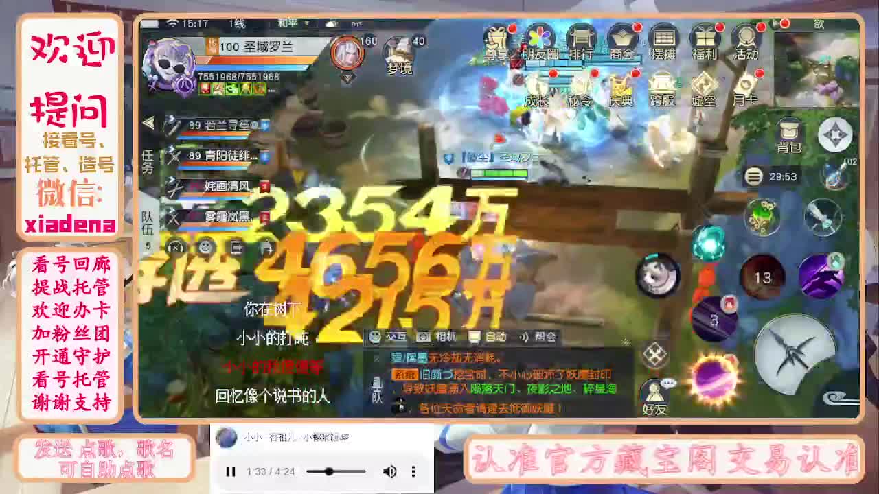 沉迷直播，无法自拔 第3段