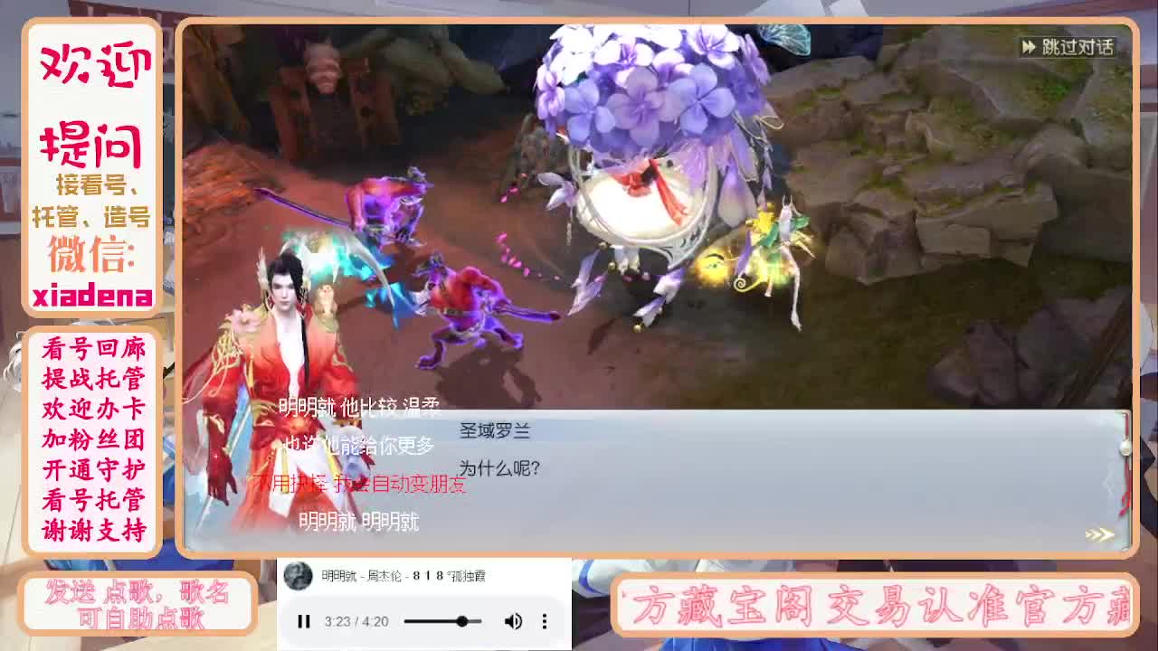 沉迷直播，无法自拔 第4段