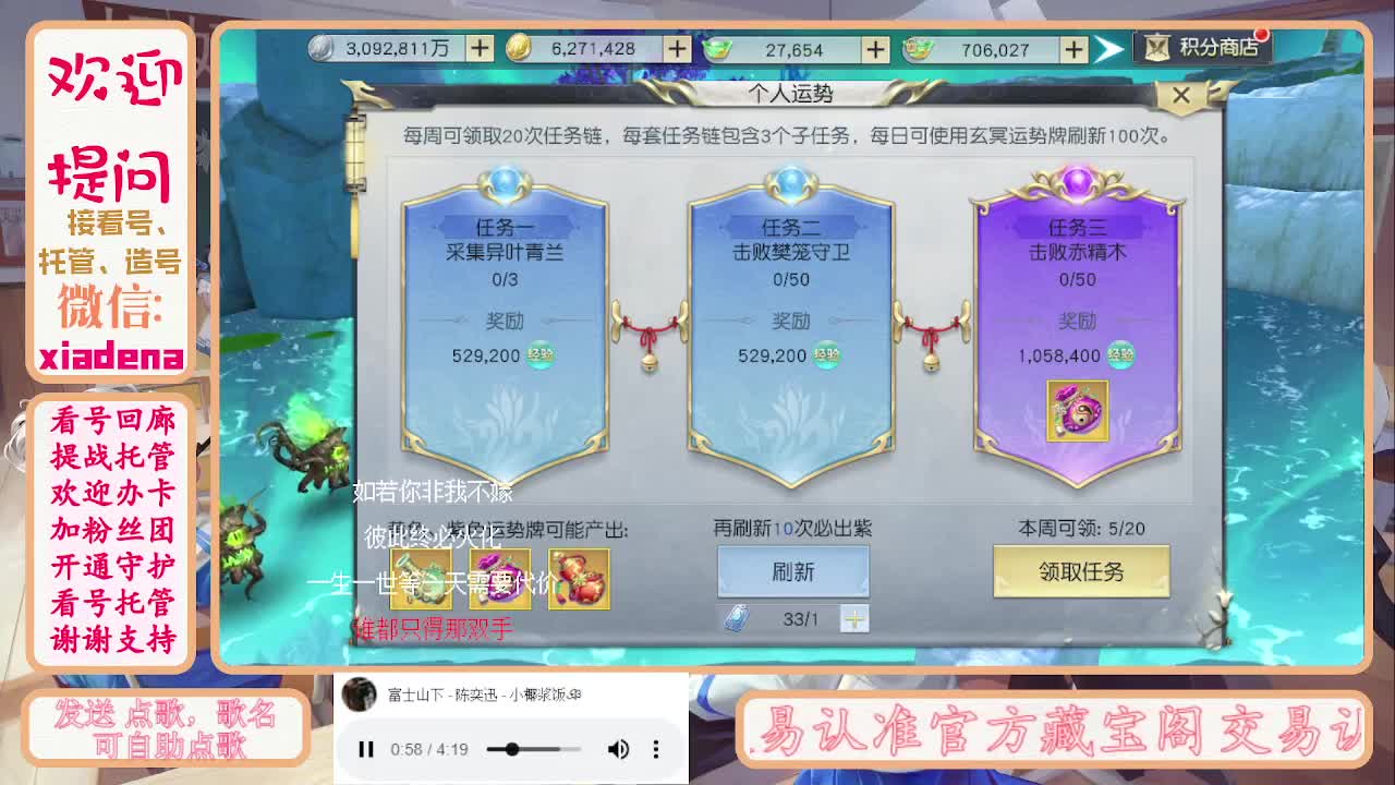 沉迷直播，无法自拔 第5段