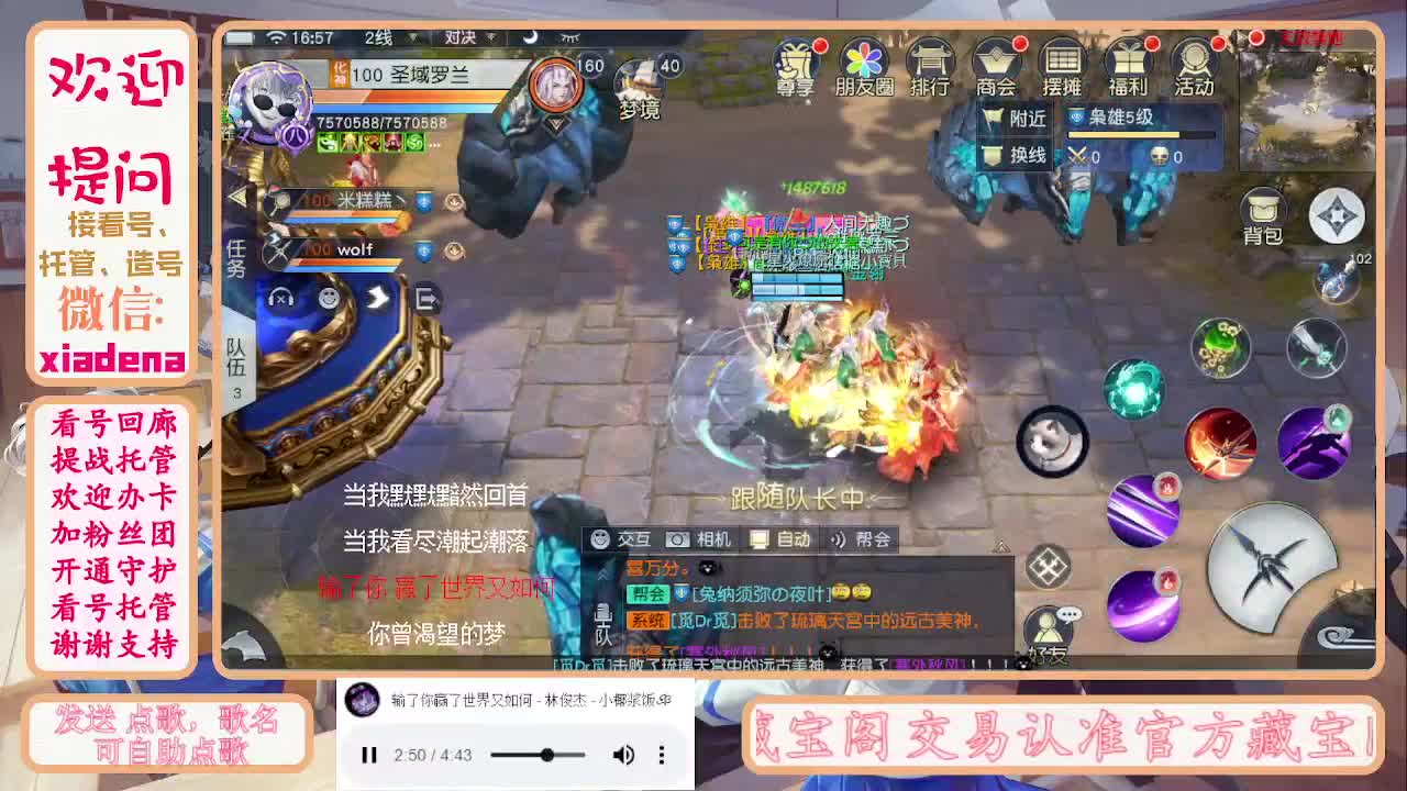 沉迷直播，无法自拔 第6段