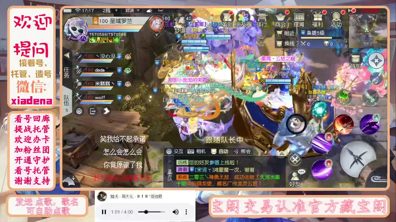 沉迷直播，无法自拔 第7段