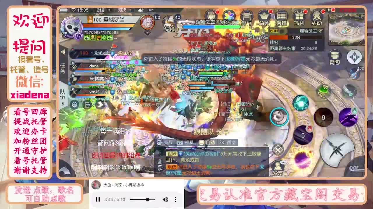 沉迷直播，无法自拔 第8段