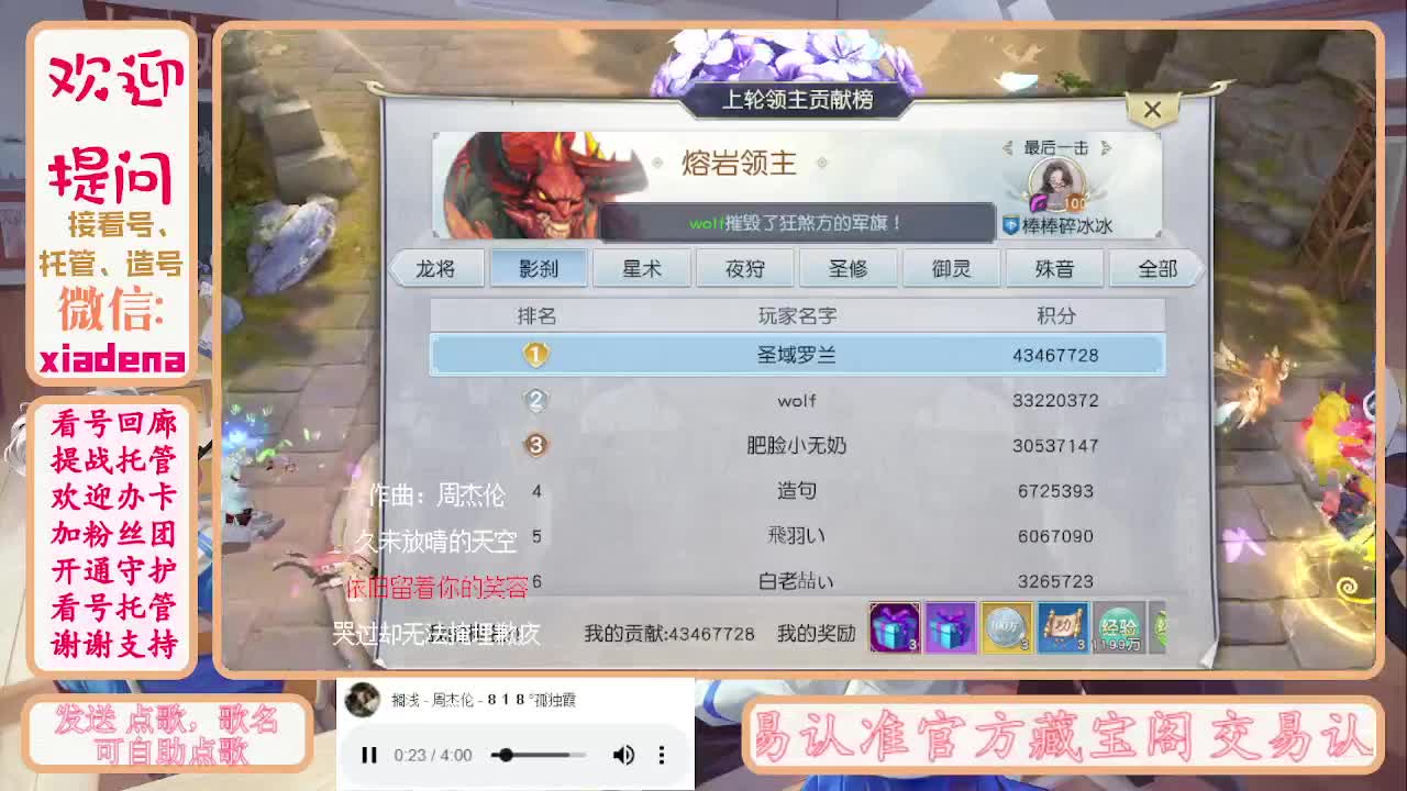 沉迷直播，无法自拔 第9段