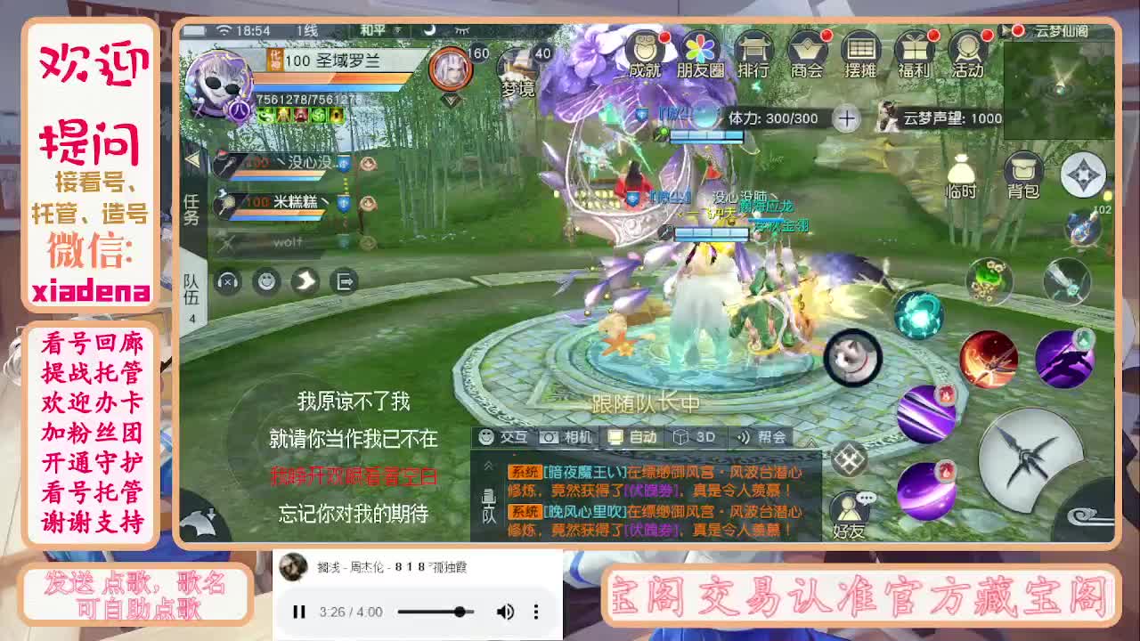 沉迷直播，无法自拔 第10段