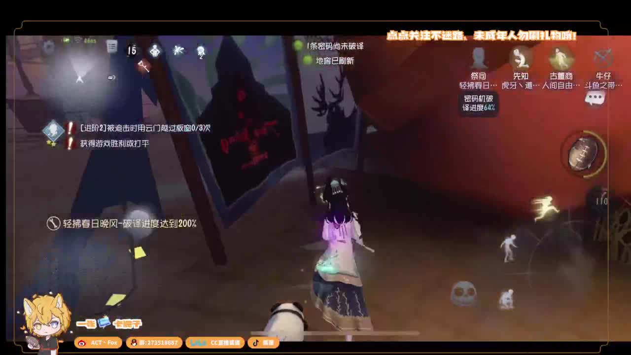 全村人的希望 第5段