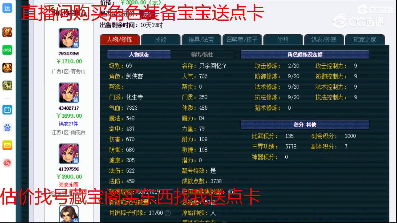 【主播点评】化生寺