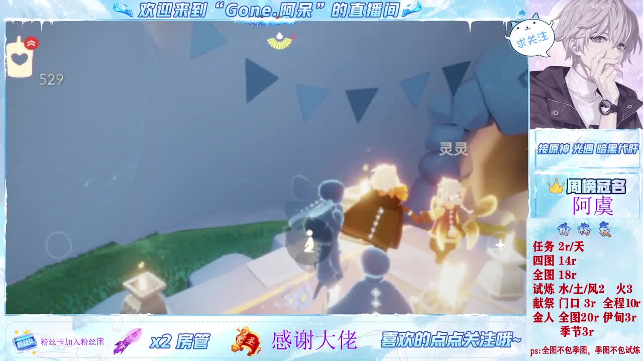 好好播 好好活 越努力 越幸运~ 第4段