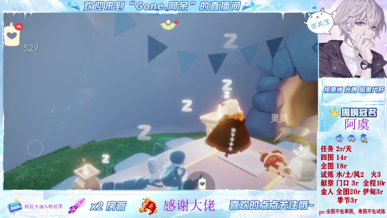 好好播 好好活 越努力 越幸运~ 第5段