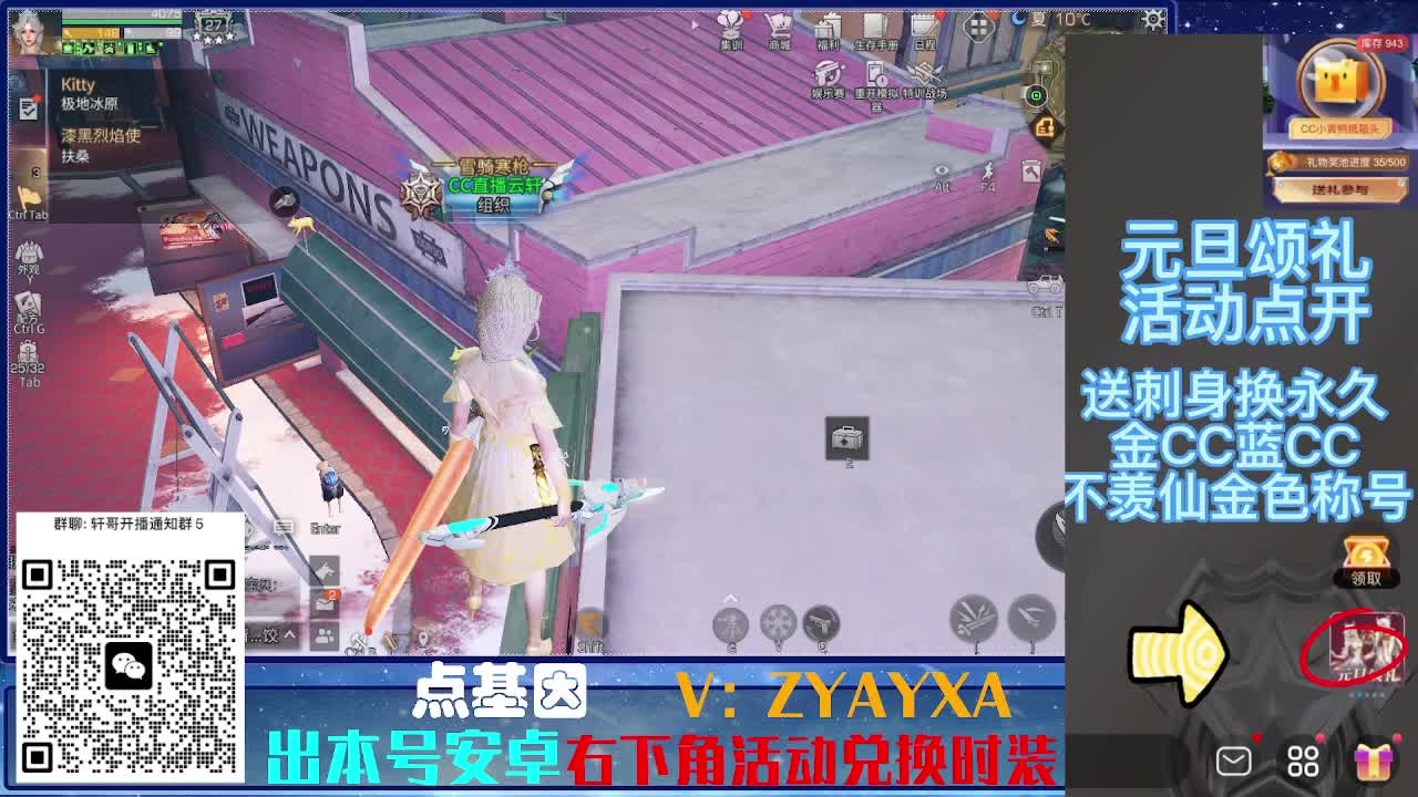 永久时装兑换特惠！ 第2段