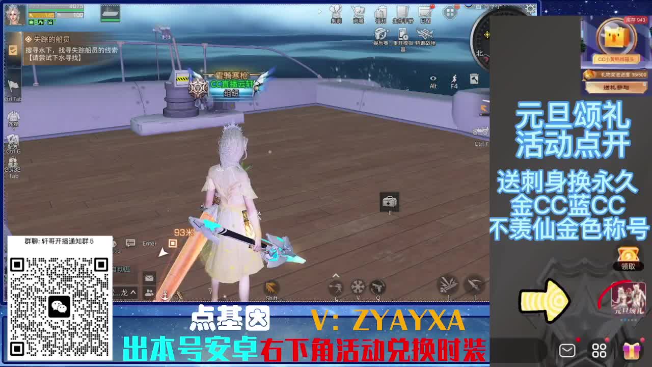永久时装兑换特惠！ 第4段
