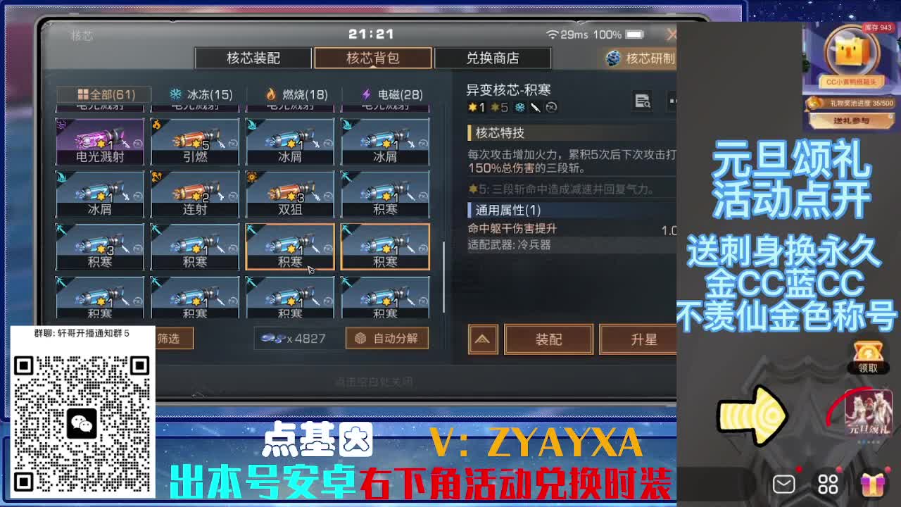 永久时装兑换特惠！ 第5段