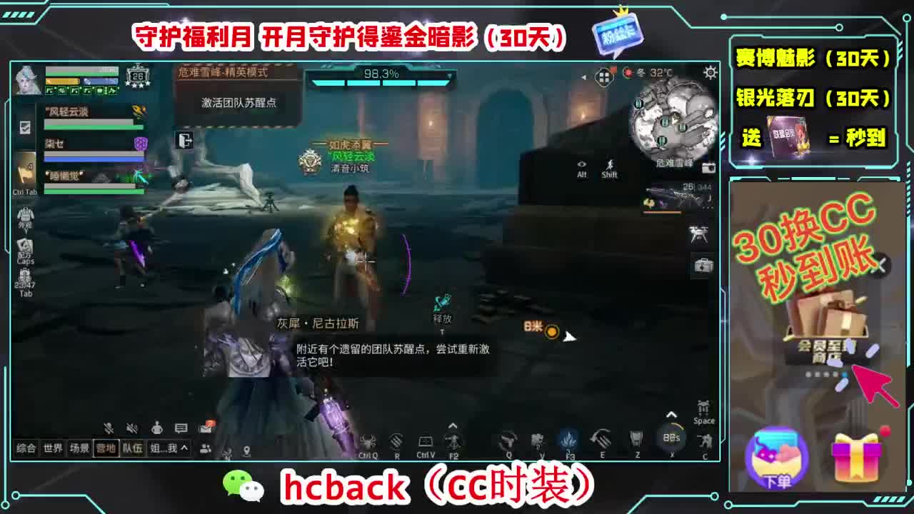 会员商店兑换CC时装秒到 第1段