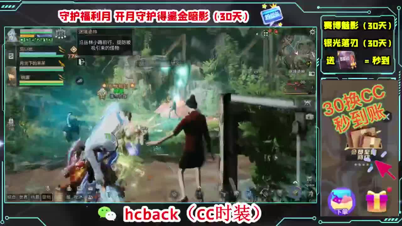 会员商店兑换CC时装秒到 第2段