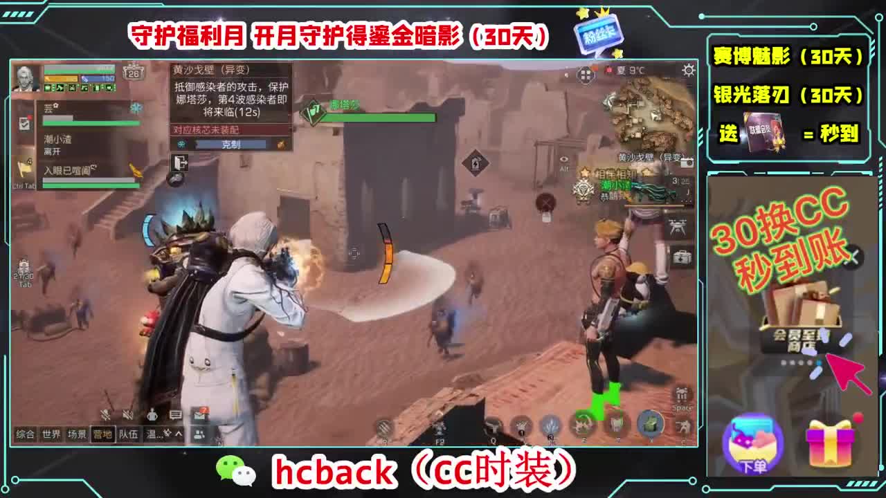 会员商店兑换CC时装秒到 第3段