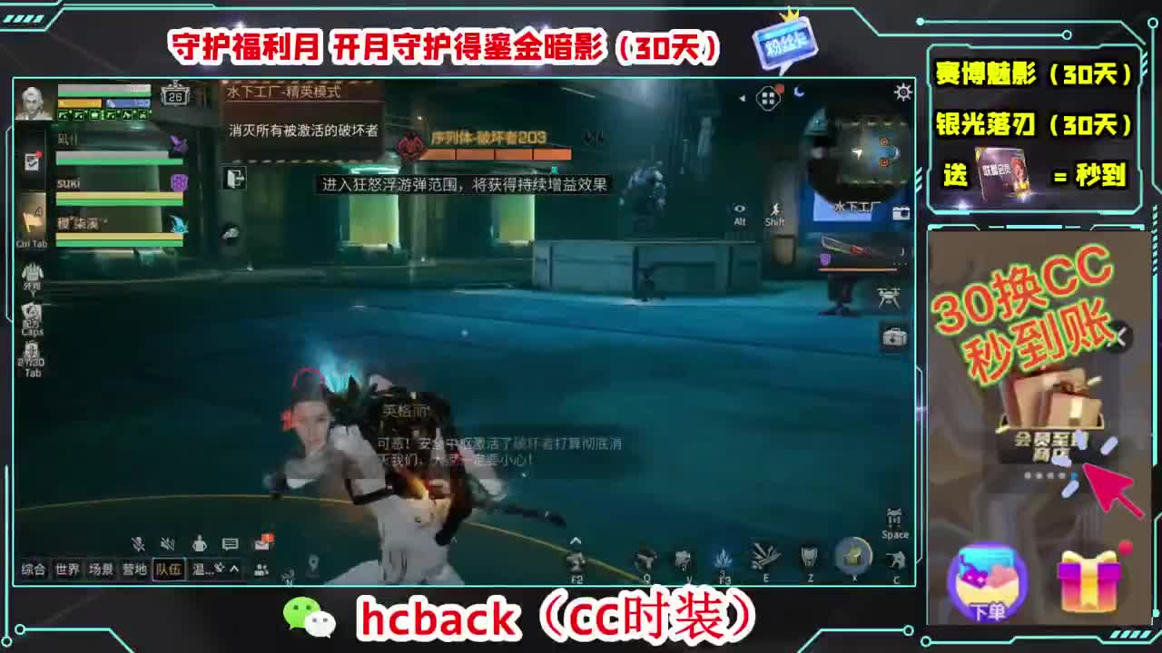 会员商店兑换CC时装秒到 第4段
