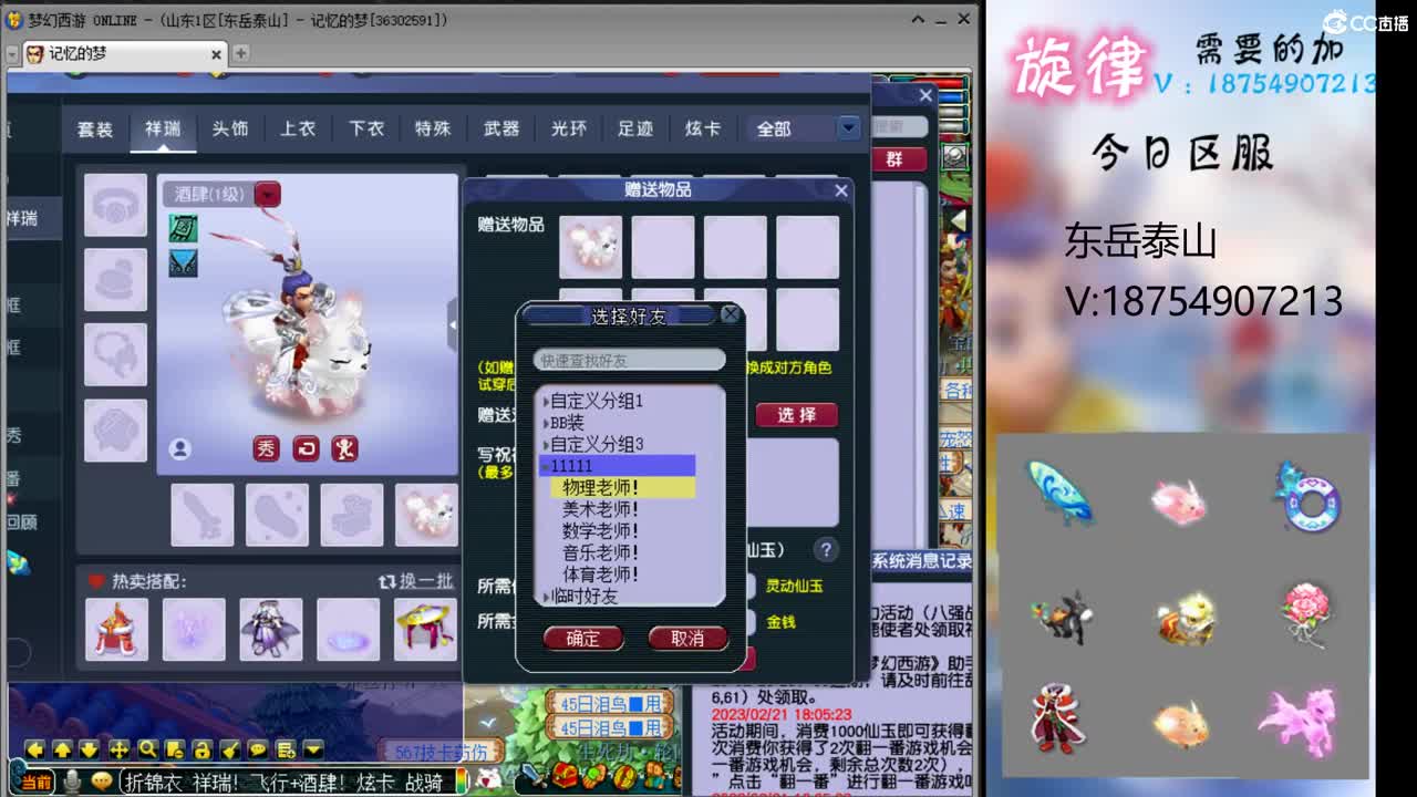 全服接帆板泳圈飞天猪猪神行小驴万物生长 第2段