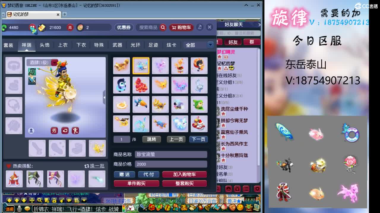 全服接帆板泳圈飞天猪猪神行小驴万物生长 第3段