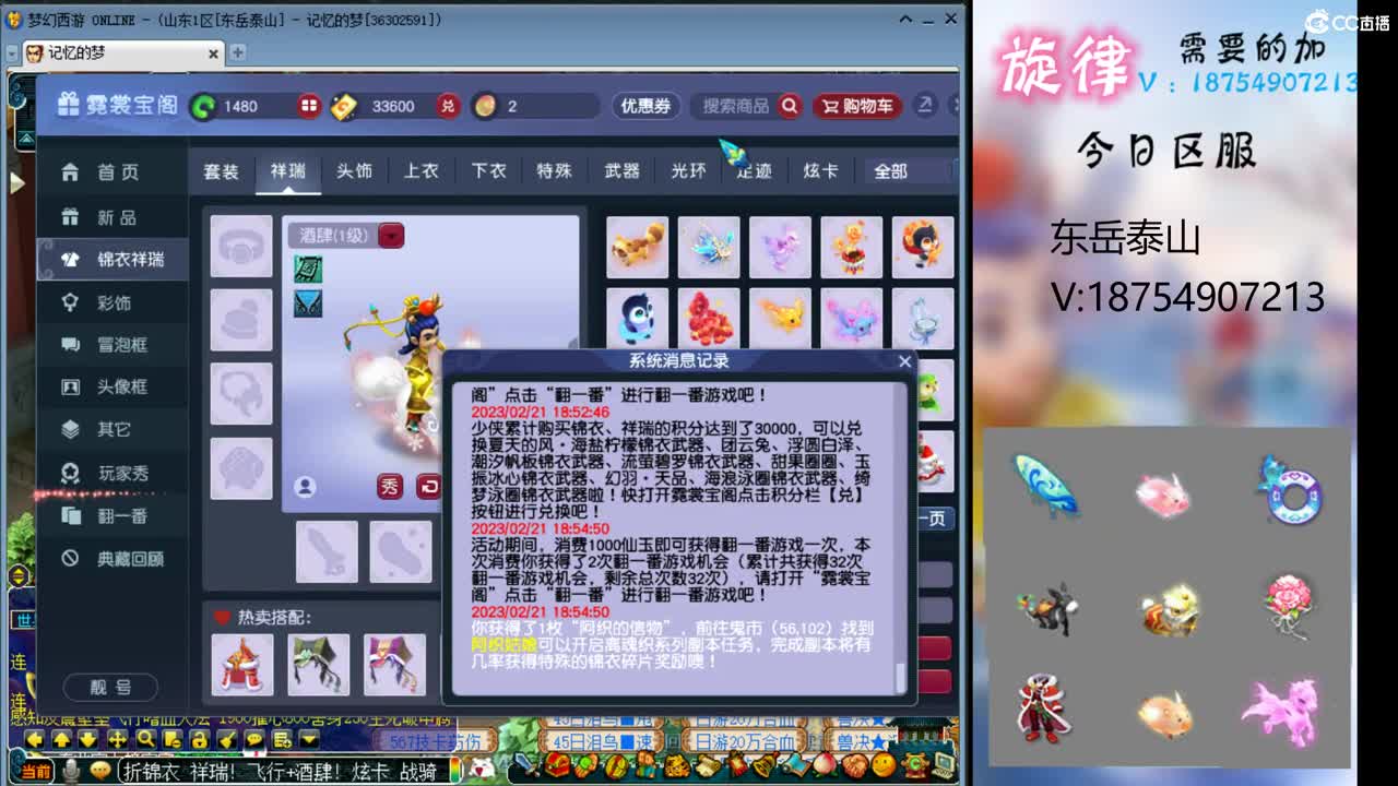 全服接帆板泳圈飞天猪猪神行小驴万物生长 第4段