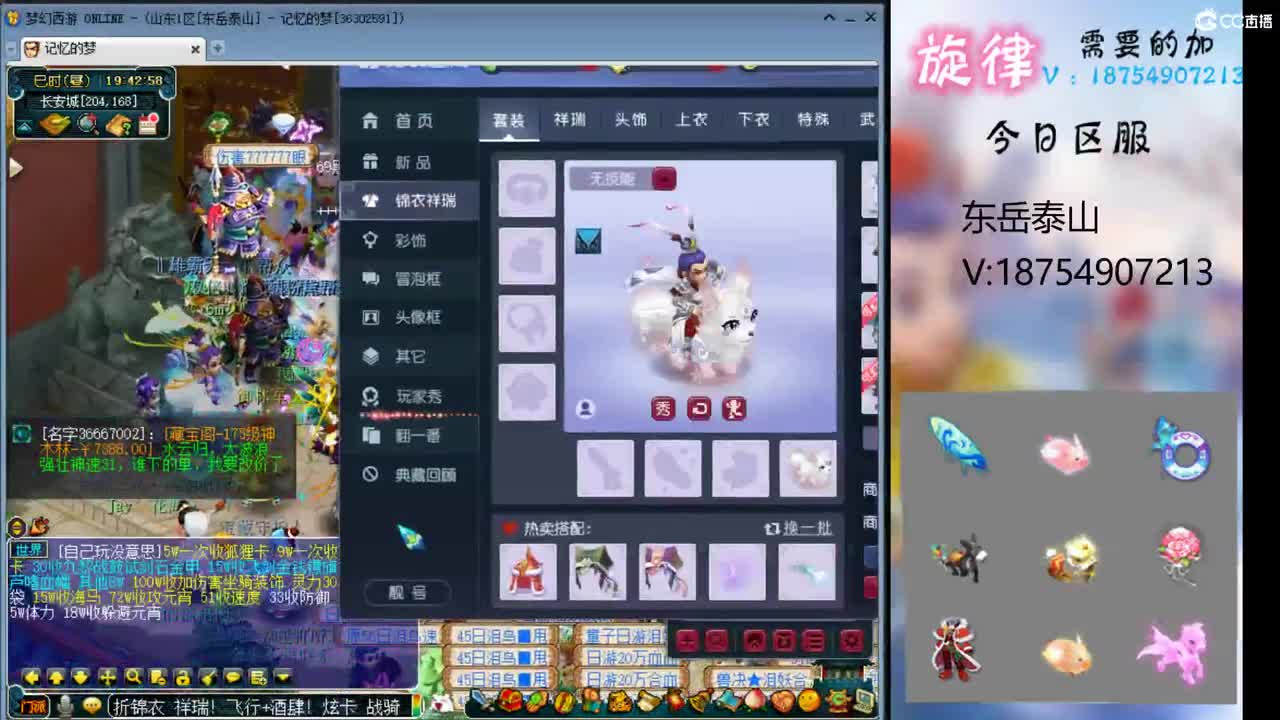 全服接帆板泳圈飞天猪猪神行小驴万物生长 第5段