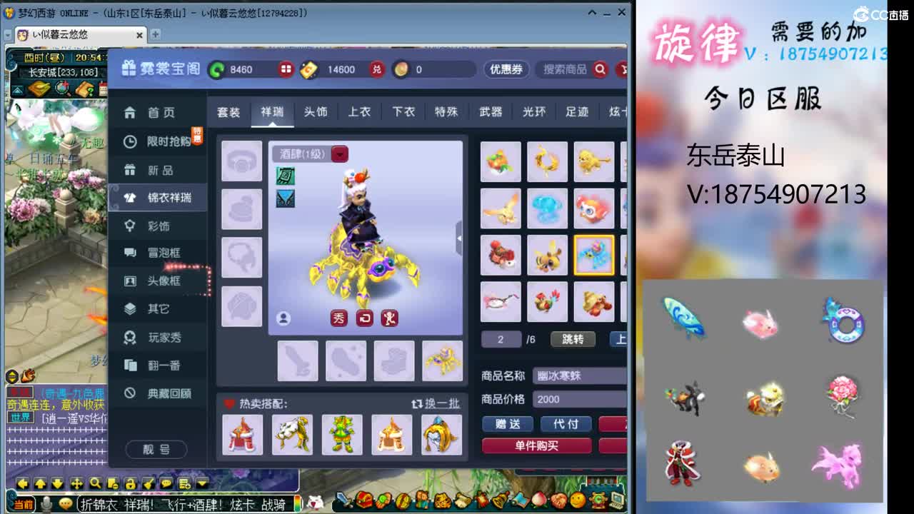 全服接帆板泳圈飞天猪猪神行小驴万物生长 第7段