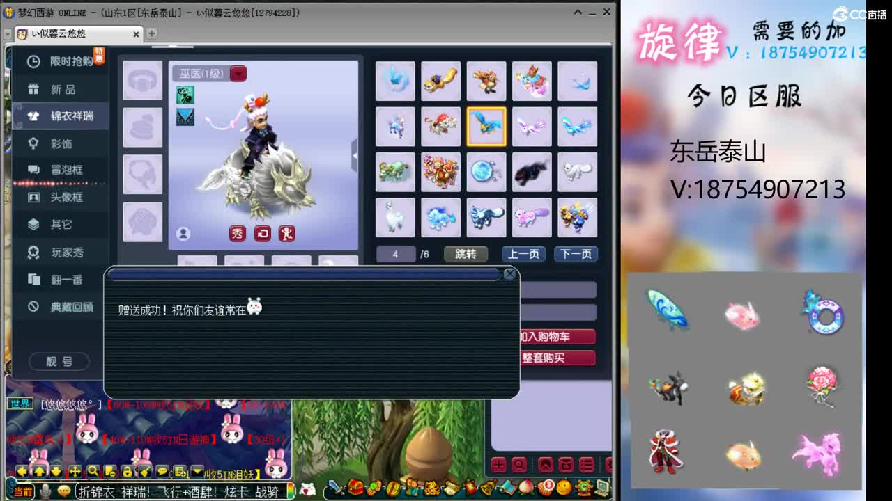 全服接帆板泳圈飞天猪猪神行小驴万物生长 第8段