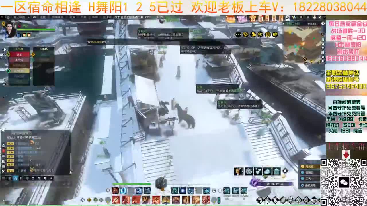 宿命接H舞阳125 第2段