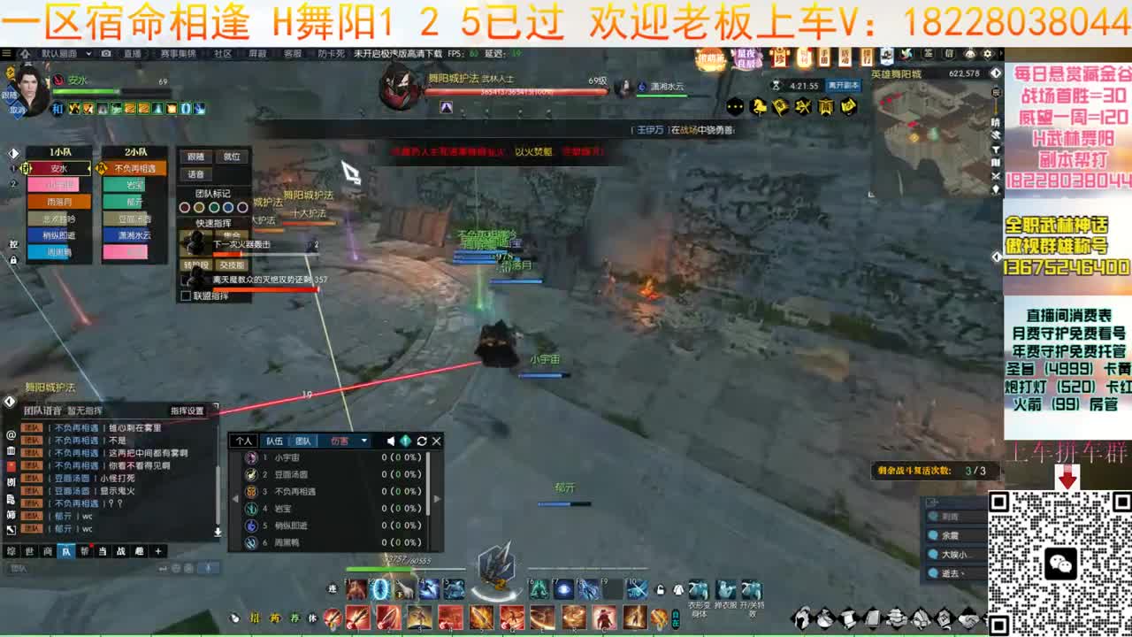 宿命接H舞阳125 第7段