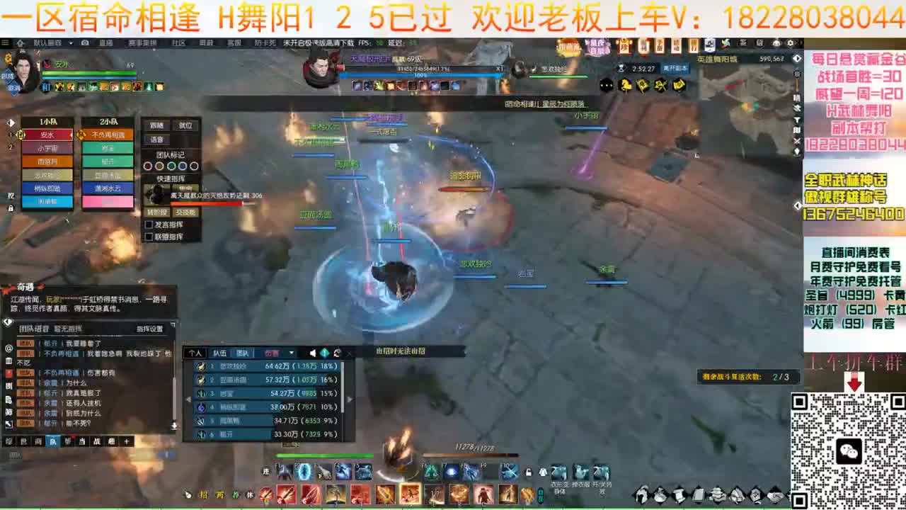 宿命接H舞阳125 第10段