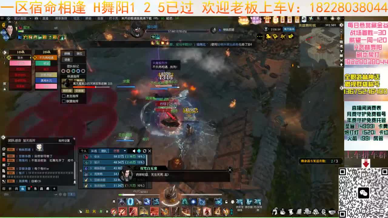 宿命接H舞阳125 第11段