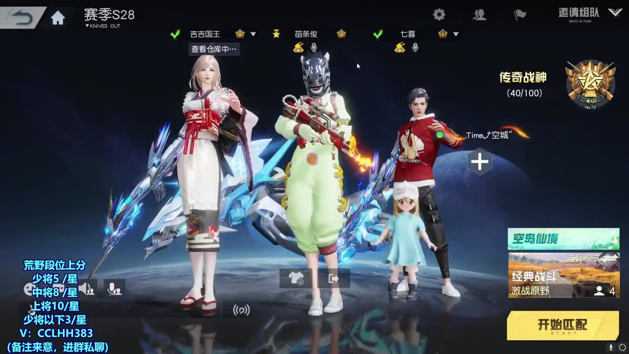 玩荒野行动，品盒子人生 第10段